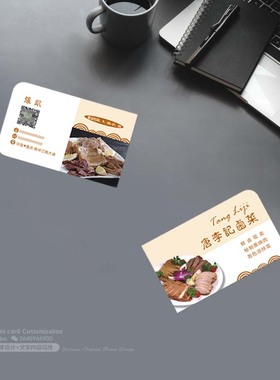 卤肉卤菜店名片模板专业设计熟食餐厅外卖小吃广告宣传卡双面印刷