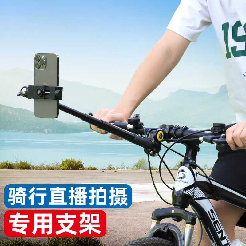 自行车手机扩展架骑行自拍杆拍摄延展支架山地车全景相机全景相机