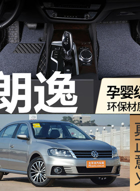 2016上海大众朗逸2015老款2014新款2013专用全包围16汽车脚垫全包