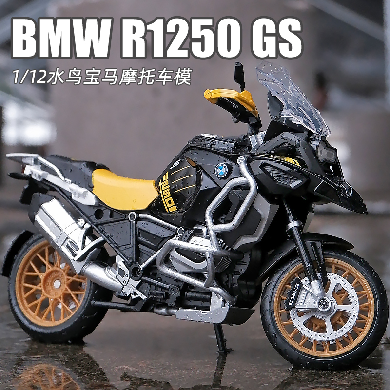 正版1:12宝马R1250GS水鸟摩托车模型合金仿真机车收藏摆件玩具车
