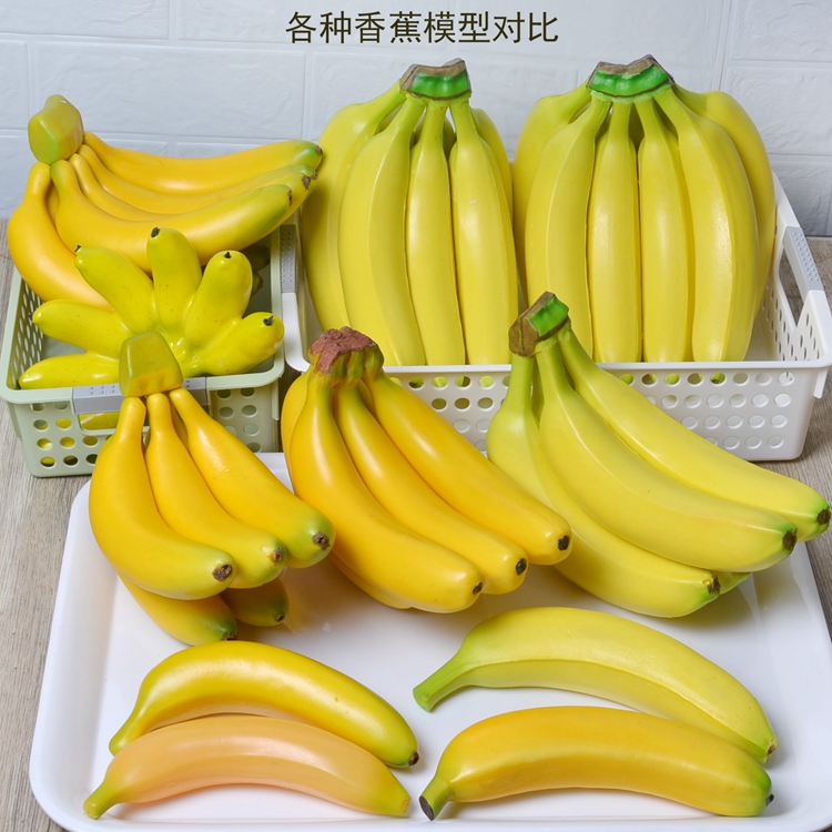 仿真水果塑料泡沫PU单个假香蕉海南香蕉模型装饰橱柜家居货架装饰