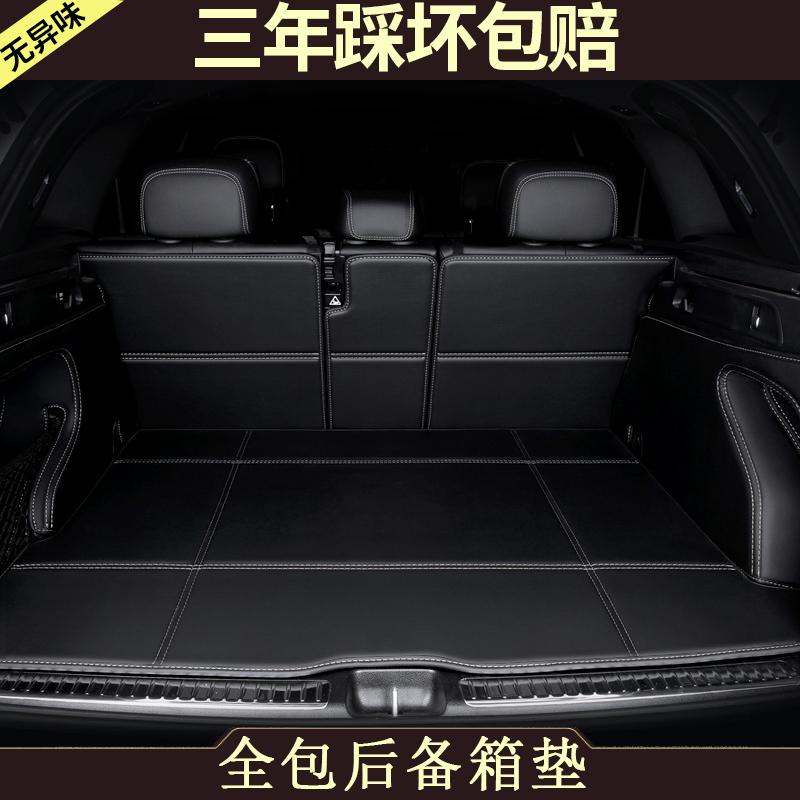 2021款比亚迪唐dmi专用7座七座唐ev唐dm汽车后备箱垫全包围尾箱垫