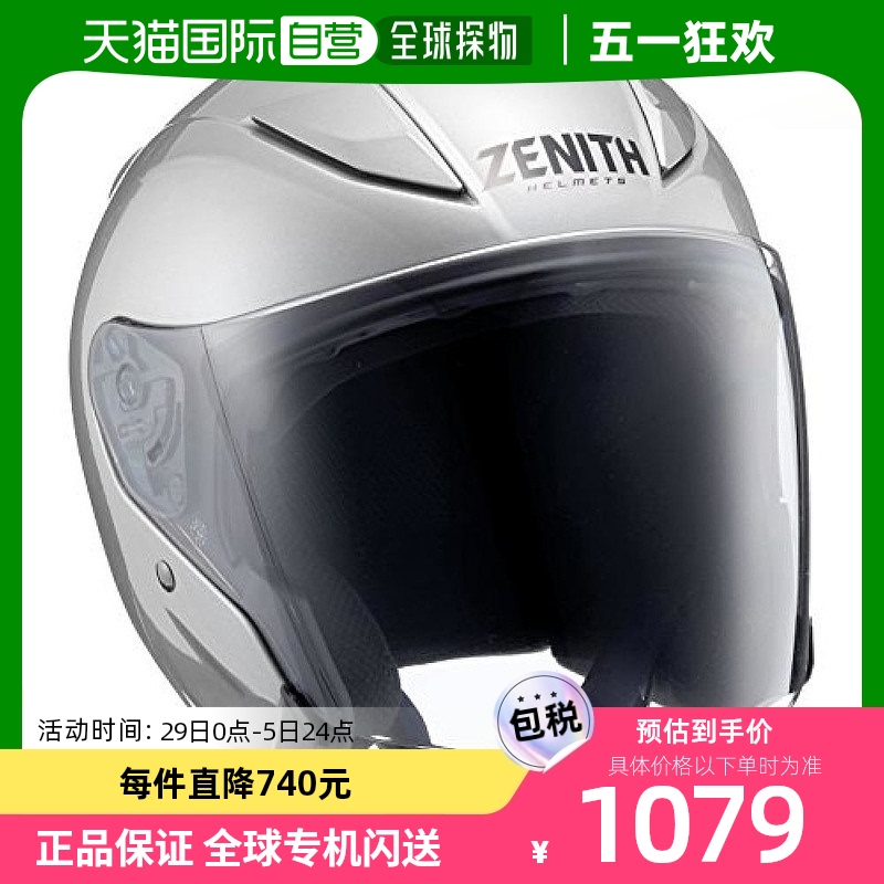 【日本直邮】YAMAHA雅马哈摩托车头盔YJ-20电瓶电动车半盔头围61-