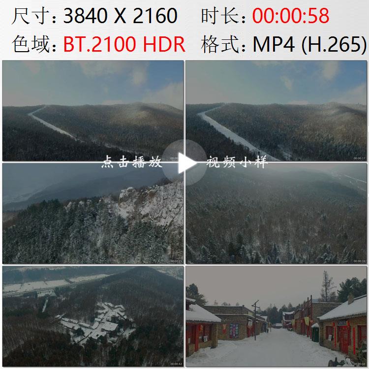 航拍黑龙江威虎山下暴雪林海雪原影视城高清实拍视频素材