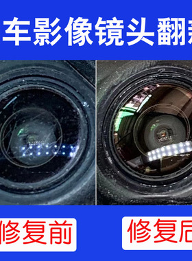 汽车倒车影像镜头模糊翻新擦亮膏360全景玻璃摄像头划痕修复抛光