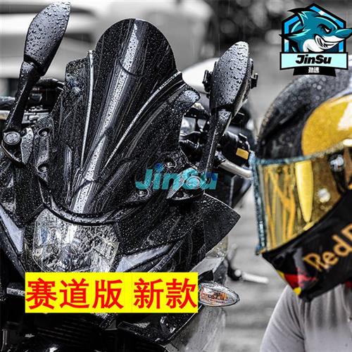 铃木gsx250r风挡改装件前挡风板配件黑色加高竞技赛道版摩托车