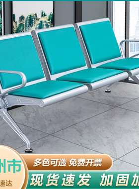 福州三人位联排椅沙发候诊椅T等候椅公共座椅机场椅休息不锈钢长