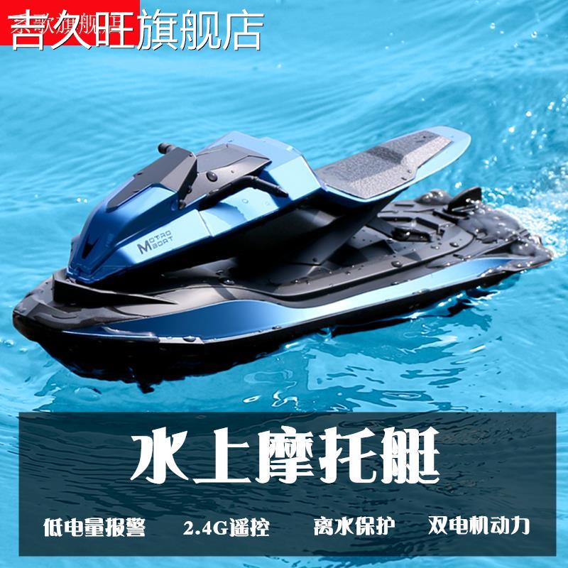 新款充电高速遥控船水上摩托艇快艇游艇小孩子童男孩电动玩具船模
