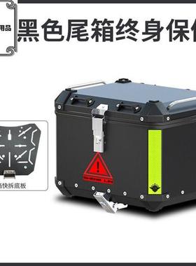 定制摩托车铝合金尾箱后备箱行李箱工具箱踏板车电动车通用特大号
