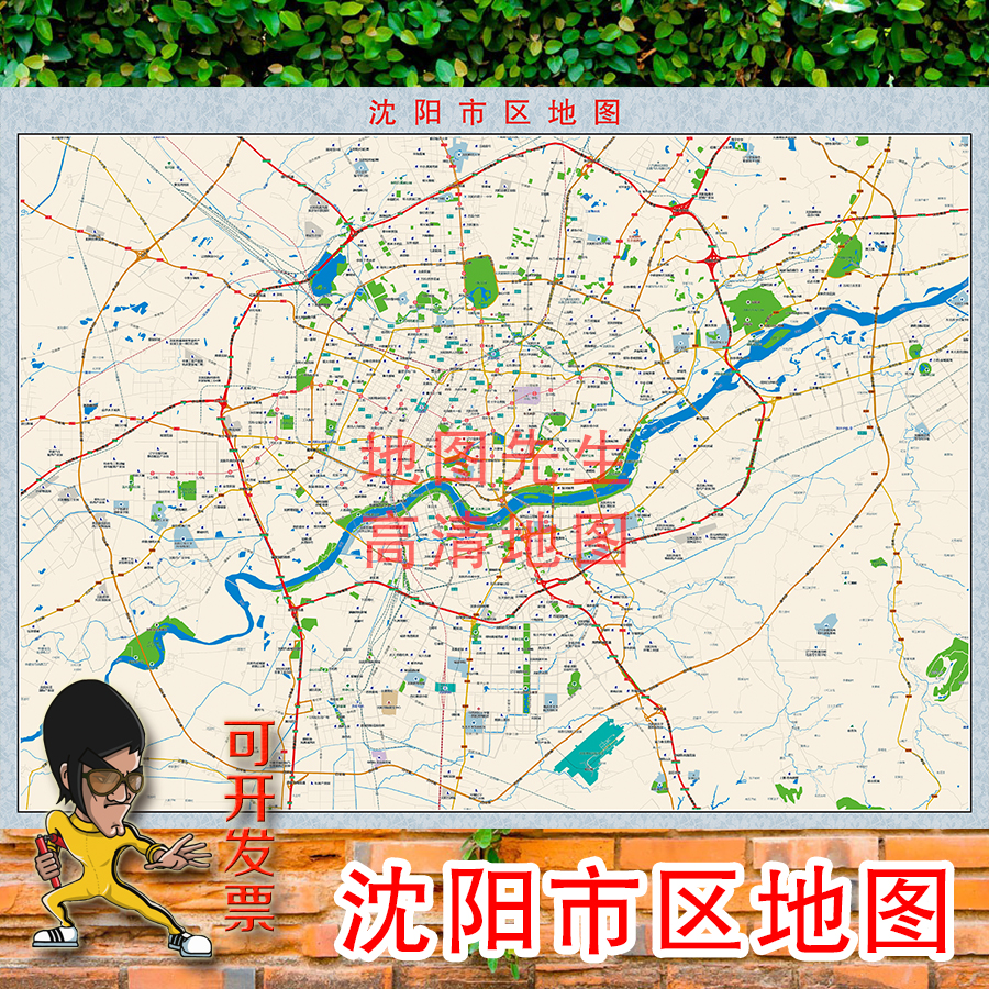 打印定制订做大幅高清例如沈阳市区百度地图可擦写新版高德地图