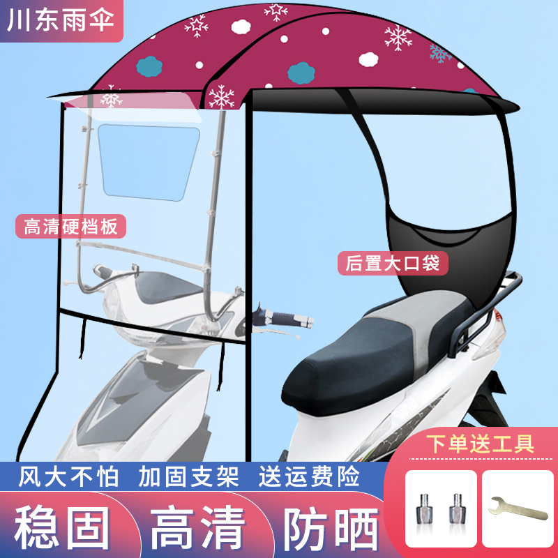 电瓶车雨棚遮阳篷摩托三轮车棚加厚防晒防雨遮阳伞实心不锈钢雨伞