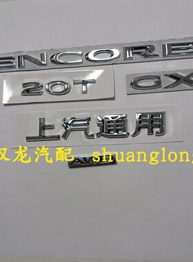 适用别克昂科拉GX后门车标字母标GX 20T尾门车贴后备箱举升门字标