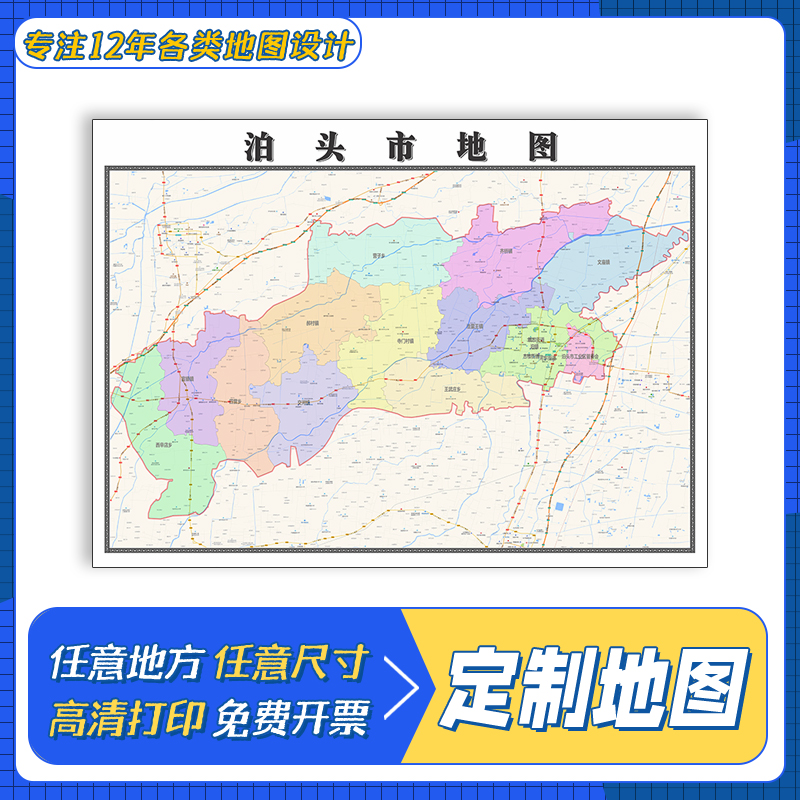 泊头市地图1.1m交通行政区域划分河北省沧州市覆膜防水高清贴图