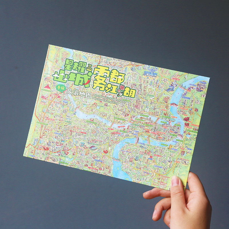 重庆手绘地图旅游纪念礼品送人景区洪崖洞磁器口轻轨线路美食推荐