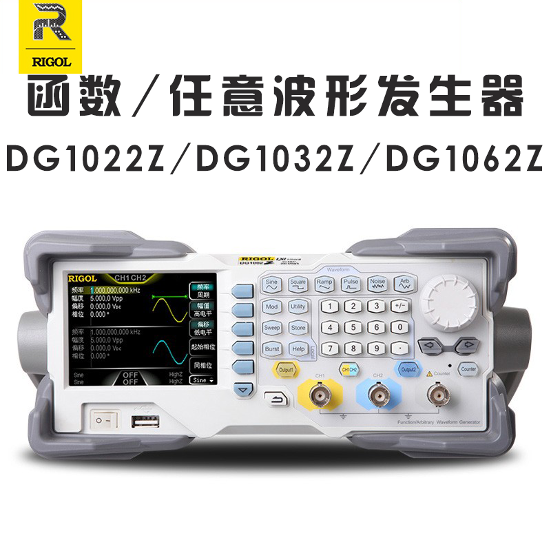RIGOL普源DG1022Z 1032Z 1062Z 1022U信号源函数任意波形发生器