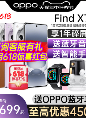 24期免息/OPPO Find X7 oppofindx7手机5G新款OPPOAI手机官方旗舰店findx5pro限量版天玑0ppofindx5新品