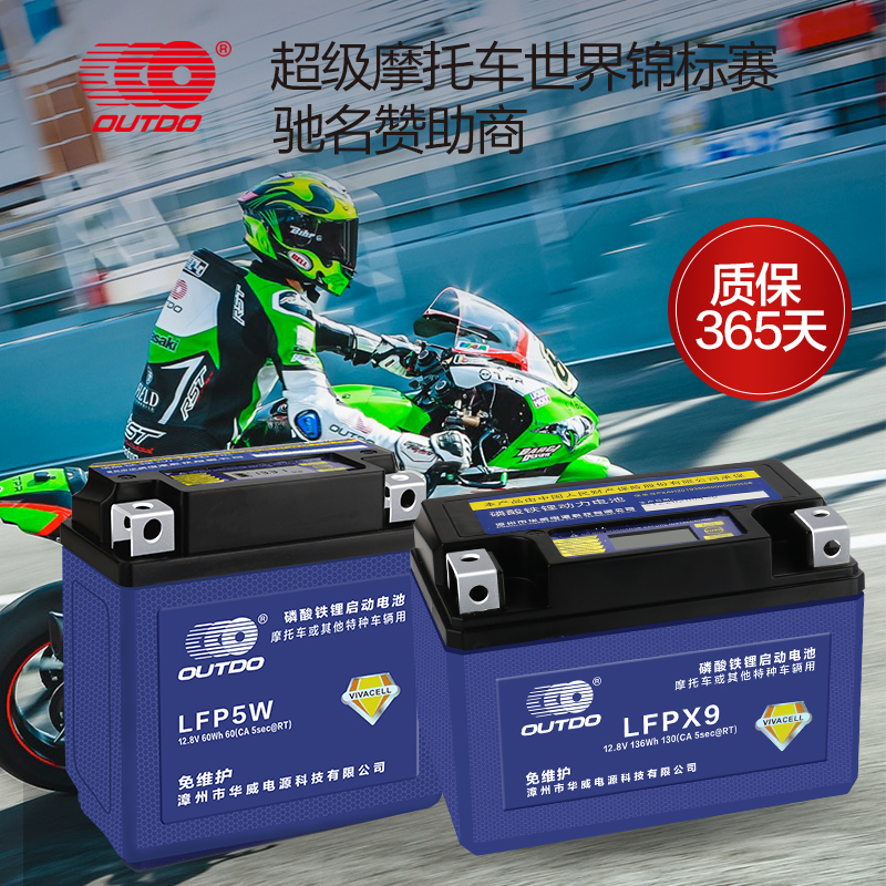 摩托车大锂容量电池12V锂电瓶踏板车弯梁车跨骑车大排量机车通用