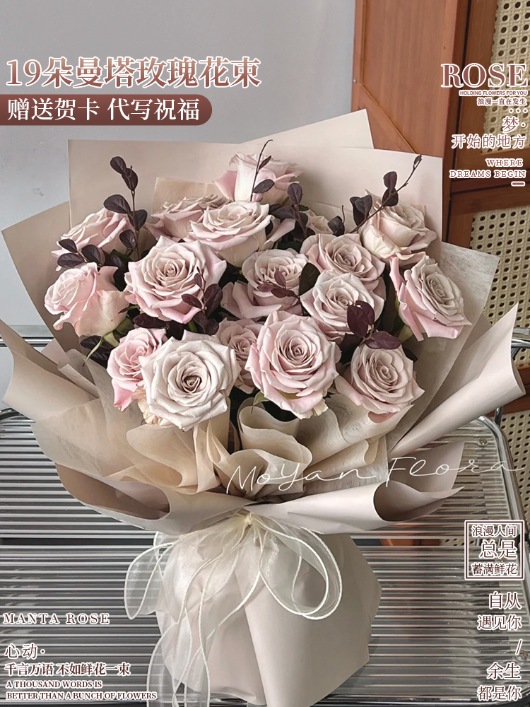 高级曼塔上玫瑰花束生鲜花速递同日城杭州海北京广州ya123123全国