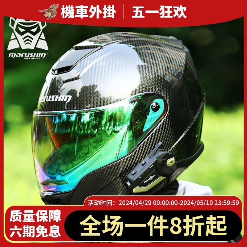新款马鲁申进口碳纤维摩托机车头盔全覆式防雾赛车全盔轻男女B7