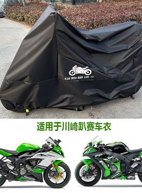 适用于川崎ninja400车衣650H2摩托车罩ZX4R6R10R防雨防晒125cc250