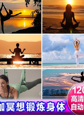 女人练习瑜伽冥想姿势禅意专注放松锻炼身体健身高清商用视频素材