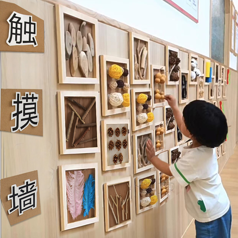 幼儿园触摸墙环创装饰材料班级教室手工自制区域区角墙面墙饰布置