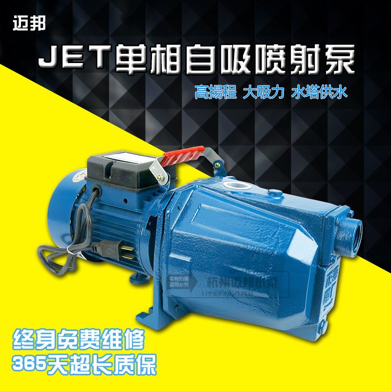 JET-150/45型家用加压单相高压自吸喷射泵/扬程喷射式自吸泵水泵