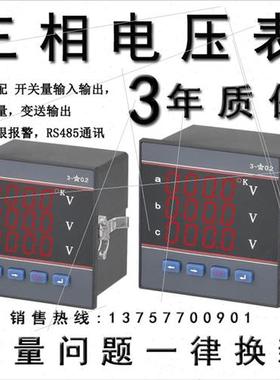 。CD194I-AX4数显三相电流表电流比可调CD194U-AX4三相电压表