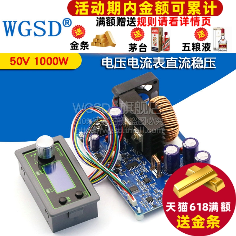 数控降压可调电源模块 电压电流表直流稳压显示LCD 50V 1000W600W