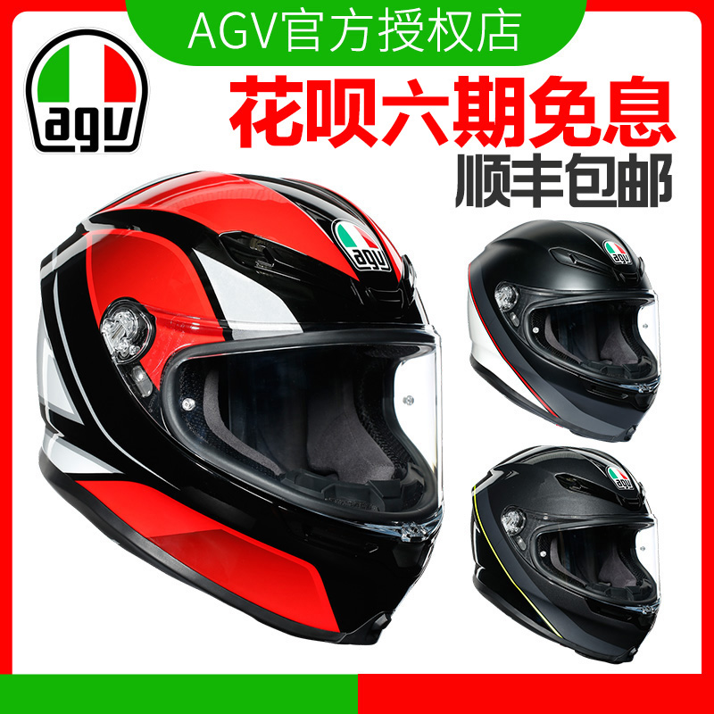 意大利正品AGV摩托车头盔女K6碳纤维全盔男四季通用防雾机车跑盔