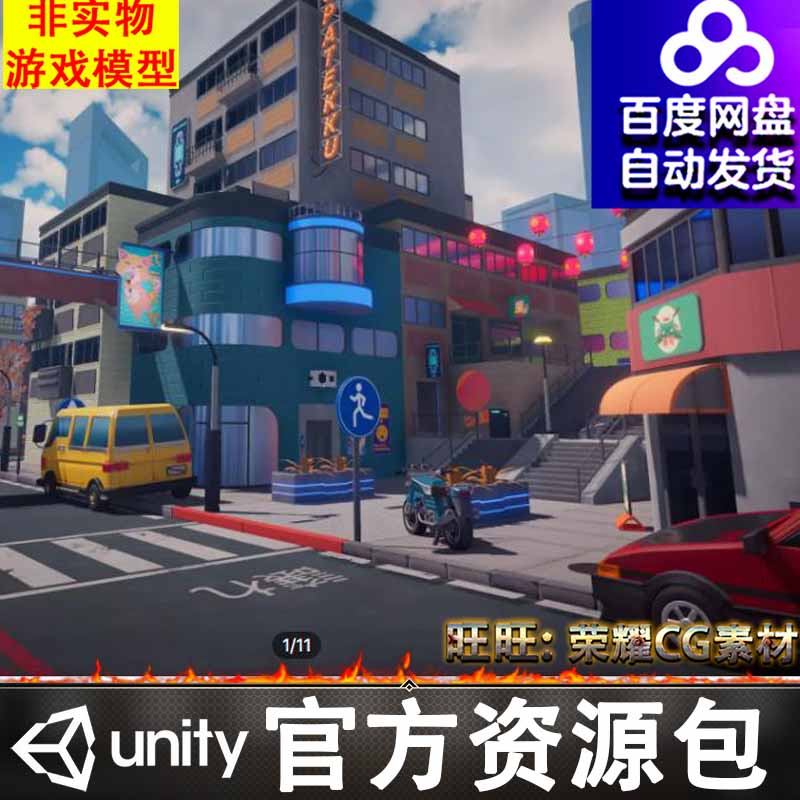 Unity卡通可爱动漫风格日本城市街道店铺车辆Anime City Pack 1.2