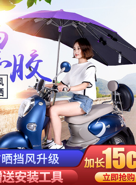 速发摩托电车加厚超大电动遮阳雨伞防雨棚蓬新款电瓶加大通用加长