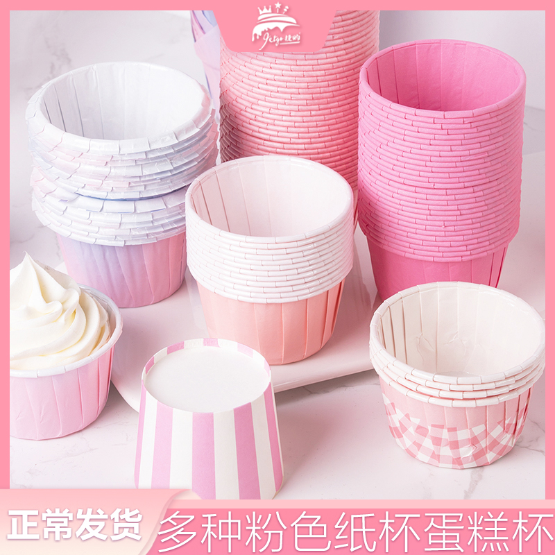 粉色纸杯蛋糕的杯子纯色卷口淋膜杯小清新唯美防油杯马芬杯机制杯
