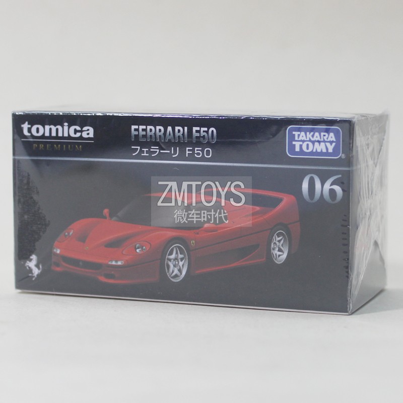 TOMY多美卡合金小车模型黑盒旗舰版TP06法拉利F50跑车男玩具日版