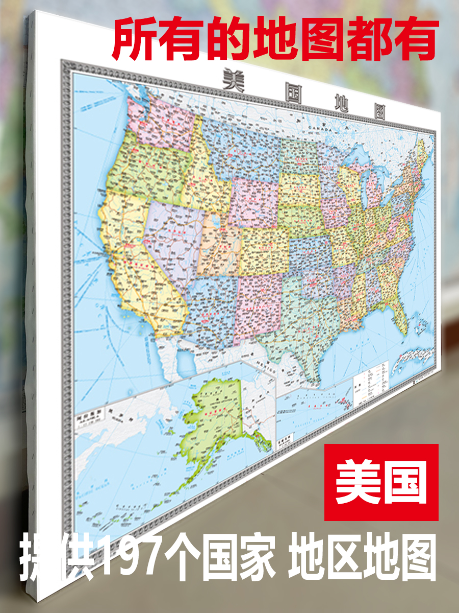 美国汉文英文国家图挂图行政交通地形地貌卫星办公室2024定制