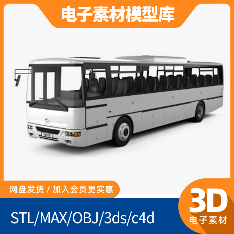 Karosa公交巴士汽车3d模型fbx内饰max犀牛maya素材obj建模Blender