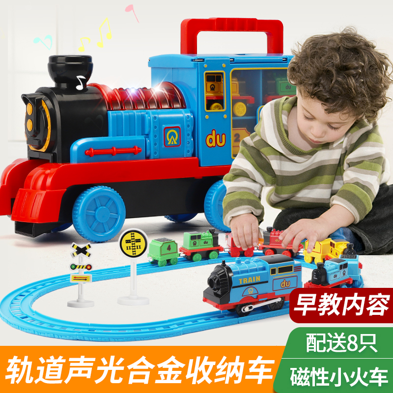 仿真小火车轨道套装玩具磁力合金电动3-6周岁宝宝儿童男孩汽车