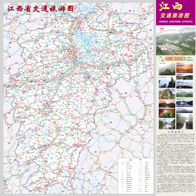 江西省交通旅游地图电子版设计素材文件