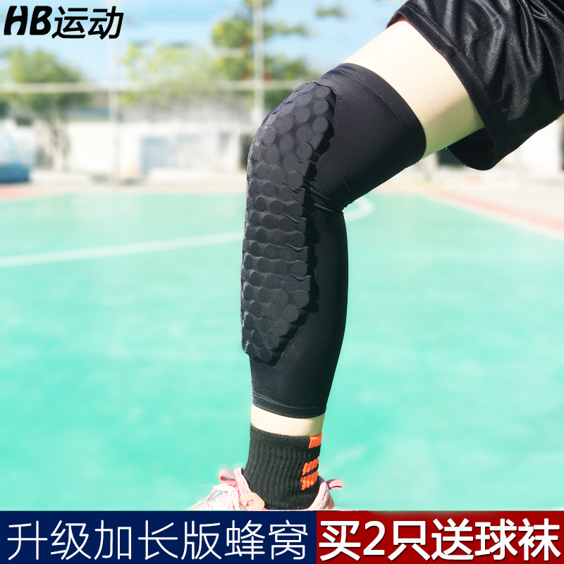 篮球护膝男蜂窝防撞专业篮球训练跑步膝盖运动长款篮球护具装备