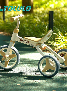 Tolulo儿童三轮车可折叠轻便平衡车骑滑一体幼儿脚踏车脚蹬宝宝车