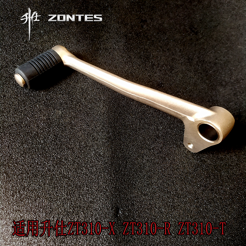 升仕 ZT250-RZT310-XRT 1 2摩托车原厂配件变档杆换档踏板杆摇臂