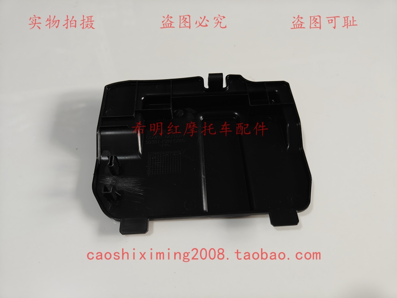 新大洲本田摩托车配件SDH110-23/110-25蓄电池盖子实物图电瓶盖子