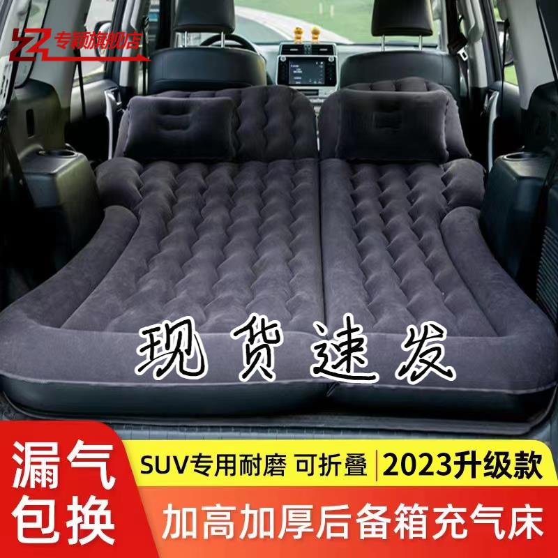 比亚迪唐 dmi s7 s6汽车后座气垫床车载充气床后备箱床垫后排睡垫