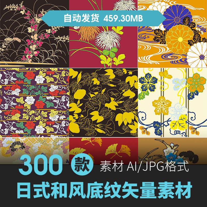 日式和风波浪条纹刺绣底纹背景高清图片 AI矢量印刷PS设计JPG素材