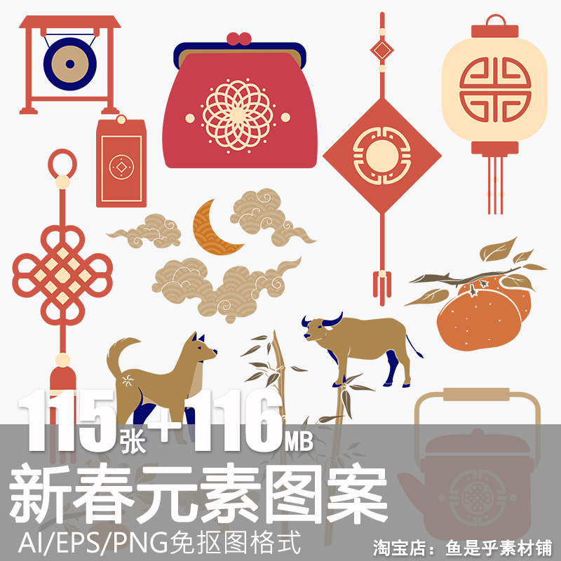 中国风传统古典复古新年新春元素祥云PNG免抠图案AI矢量素材设计