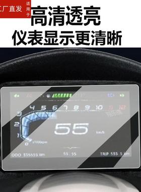 适用林海L-MAX150仪表膜XMAX液晶贴膜LMAX摩托车码表盘保护膜踏板车显示屏幕非钢化膜新款电动配件大灯贴纸