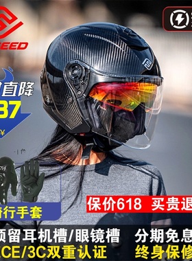 FASEED碳纤维半盔男超轻双镜片夏季机车736女四分之三摩托车头盔