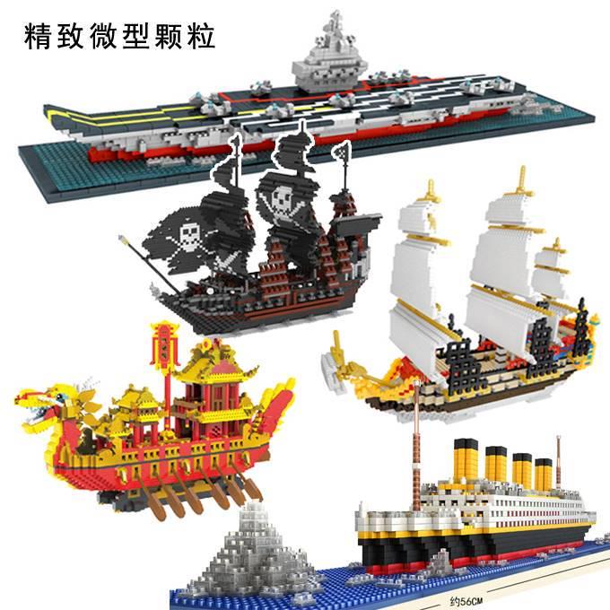 帆船辽宁号积木泰坦尼克号拼装轮船海盗船成人游轮巨大玩具男孩子