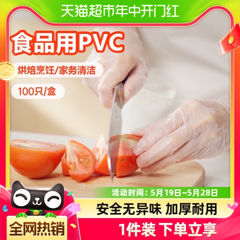 稳健食品级PVC丁腈手套家务厨房强韧性防水耐酸碱一次性卫生手套