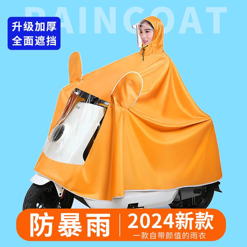 电动摩托车电瓶车连体单人雨衣男款骑行套装长款全身防暴雨雨披女